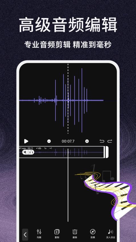 蟲蟲音樂免費(fèi)版v1.0.4 2