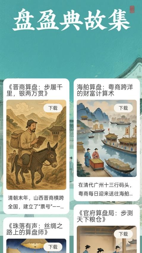 计步盈财宝最新版v2.0.1 1