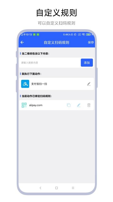 聚合扫一扫官网版v1.0.2 3