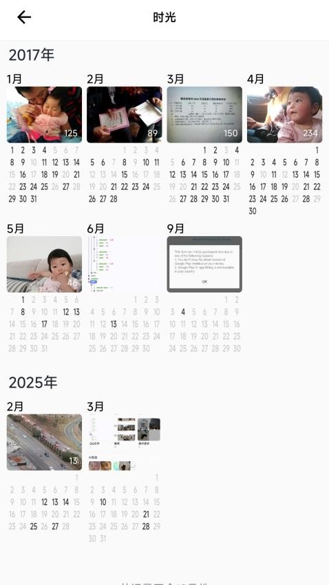 拾年相册手机版v1.0.0 3