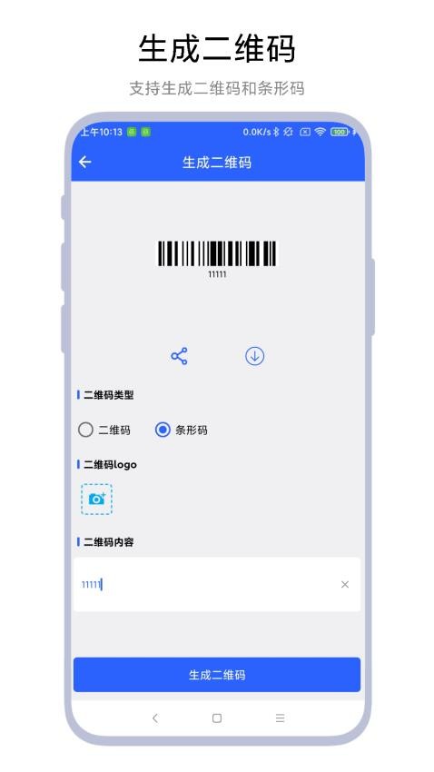 聚合扫一扫官网版