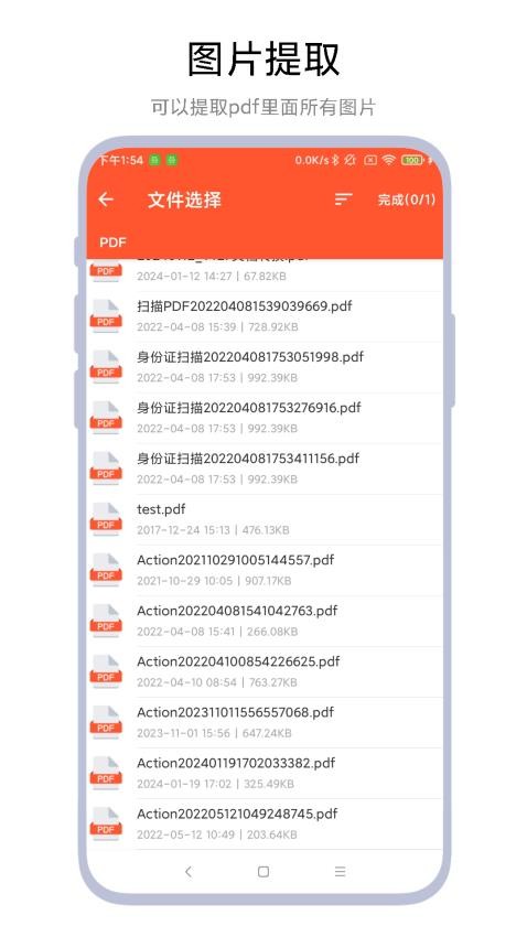 pdf文件修改器免费版v1.0.2 3