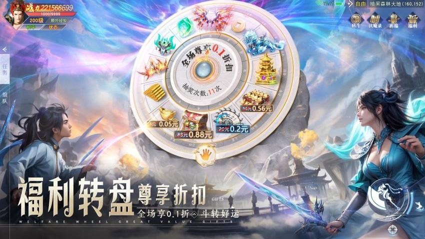 刀剑演武v1.0.5 4