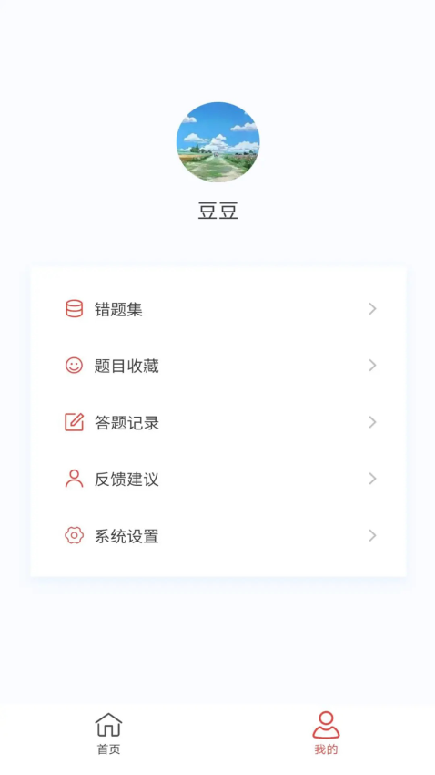 眼科学新题库app