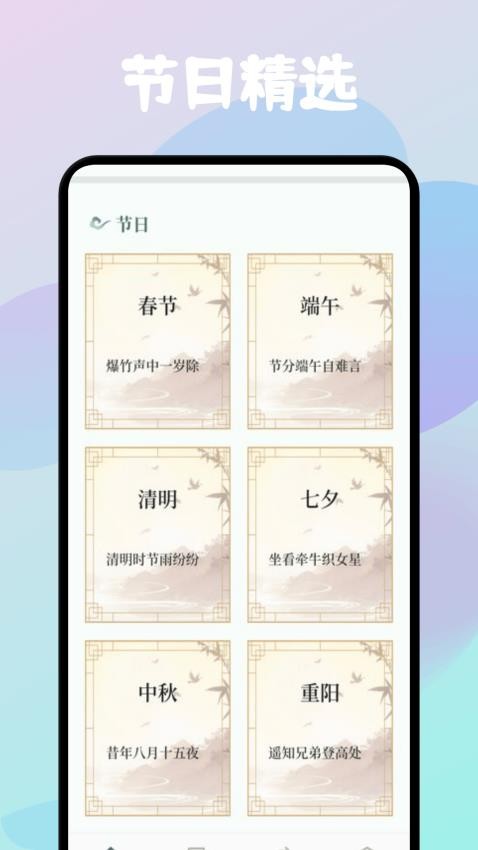 诗歌本有声官网版v1.1 3