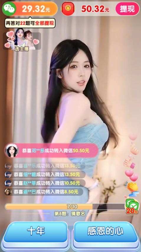 金牌猜歌王官方版v1.0.0.1 2