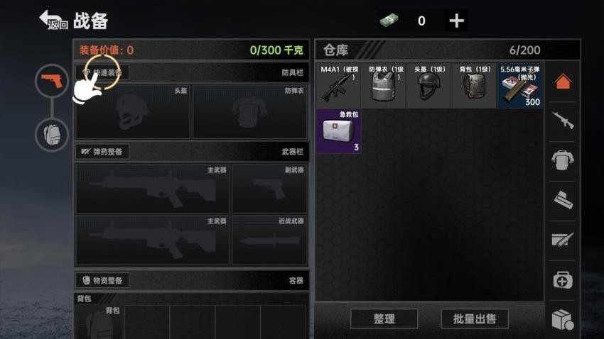 夜袭狗2游戏v1.0 2