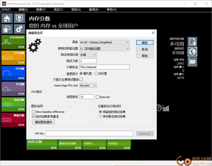 PerformanceTest(基准测试软件)