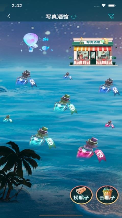 喜帝天使安卓版v3.3.7(2)