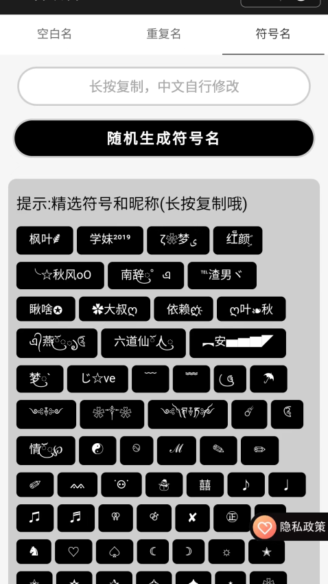 王者改名官网版v1.0.0 2
