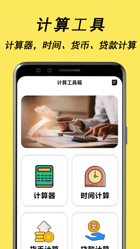 智能超级测量仪软件