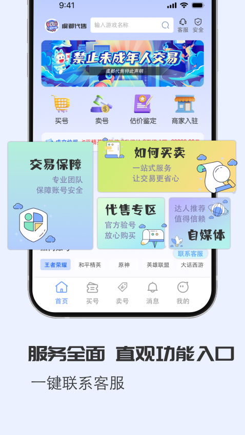 虞都代售最新版v2.4.02 2