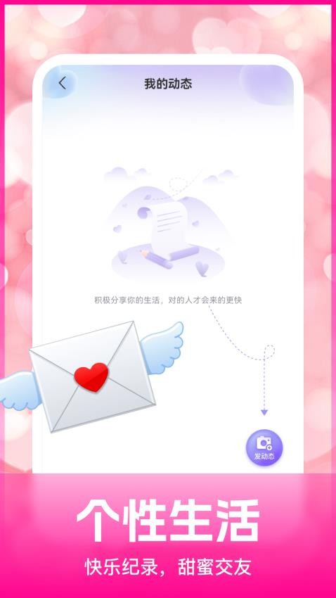 青丝交友手机版v1.0.0(3)