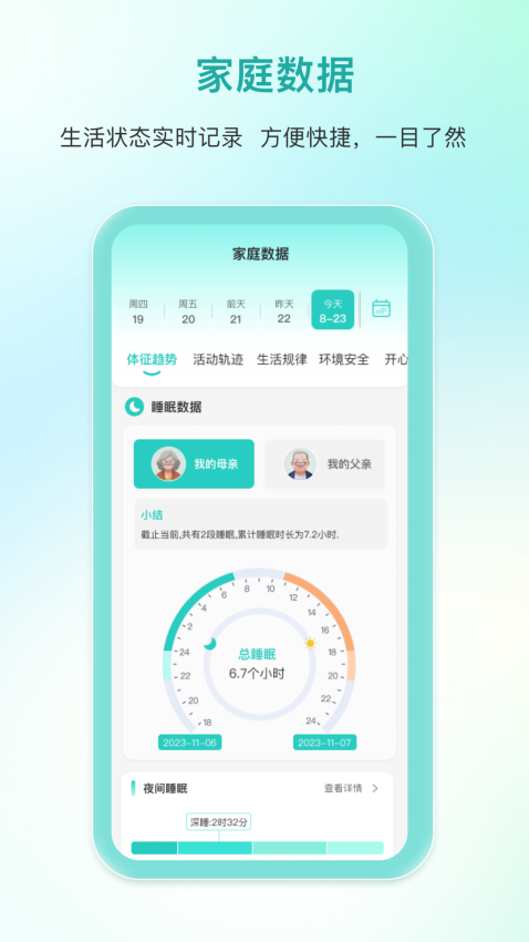 安心壹点v3.5.3 1