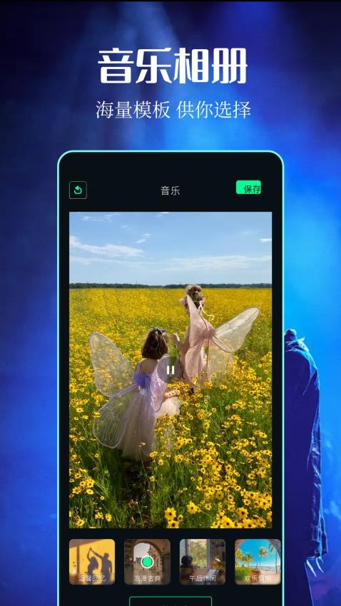魔术剪辑大师免费版v1.5 1
