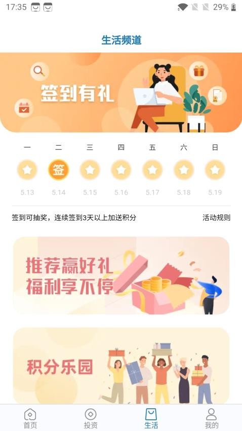 友利银行官方版v1.5.8 2