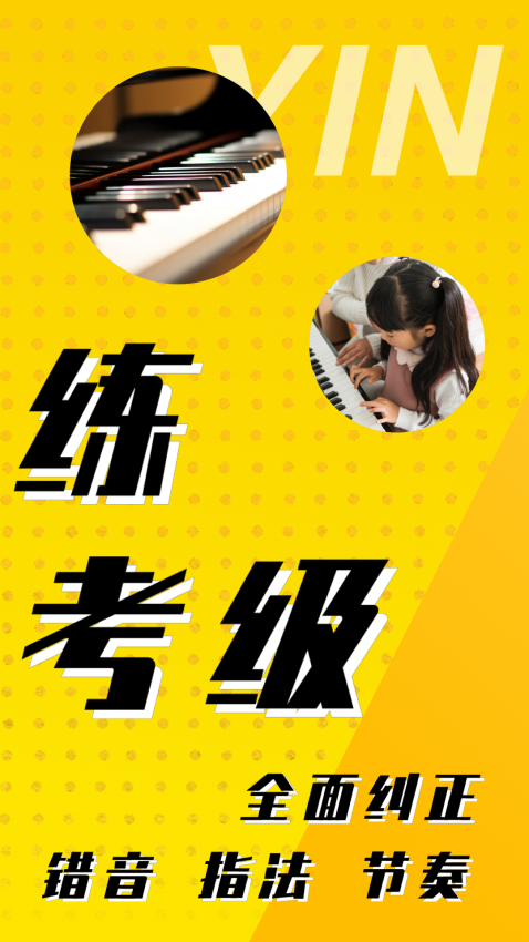 英音在线官方版v2.1.5 3