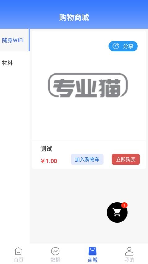 专业猫官网版v1.0.1 2