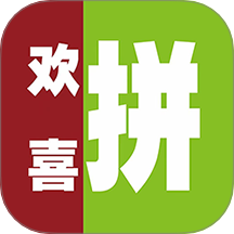 欢喜拼官网版 v1.8.7