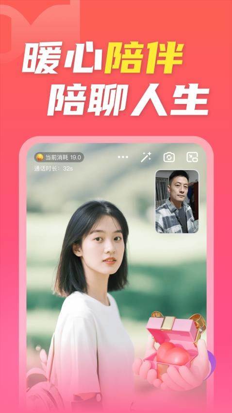 陌欢夜聊手机版