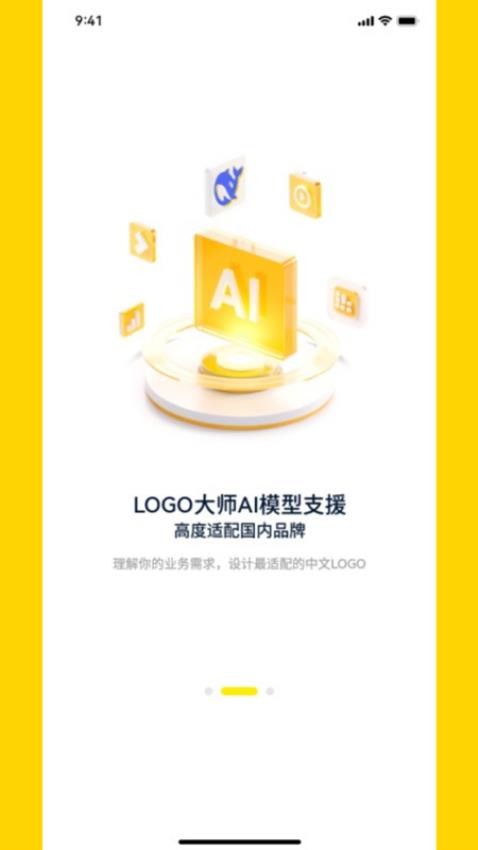 LOGO大师免费版v0.0.1 3