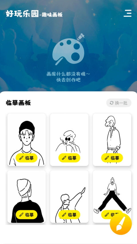 小七七游戏乐园手机版v1.1 1