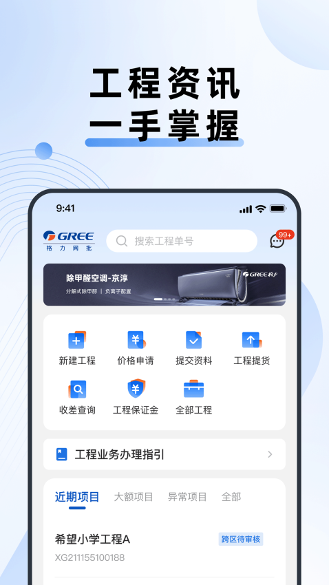 格力网批系统v3.11.29 1