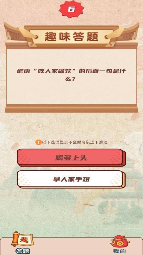 天天答题赚钱最新版v2024.7.23 2