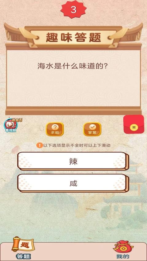 天天答题赚钱最新版