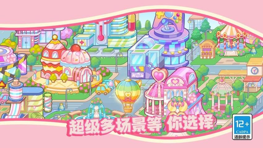 派对小镇游戏v1.0.0 3