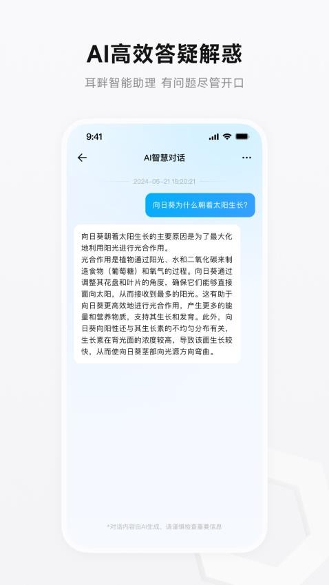 界环app手机版v1.5.1 1