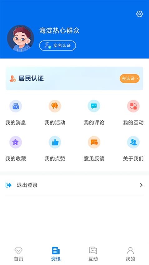 掌上海淀官网版v4.3.0 1