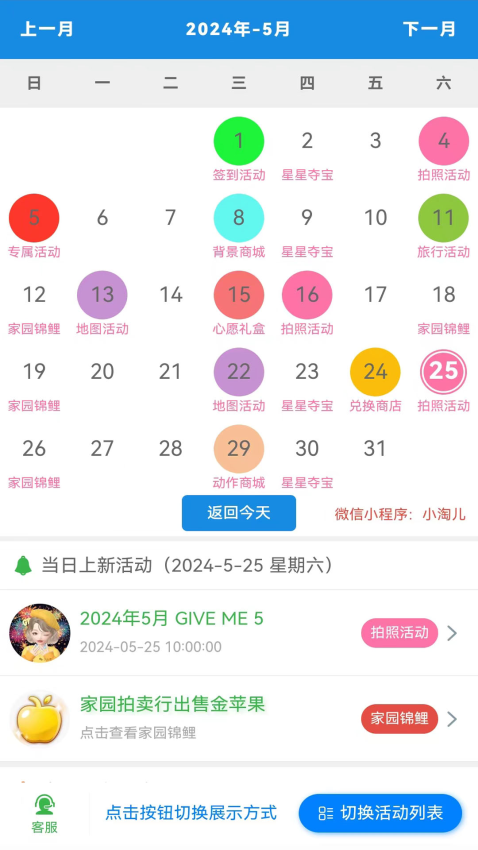 小淘儿最新版本v1.1.7 2