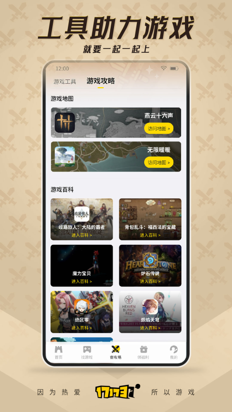 17173官方网站v0.16.3 3