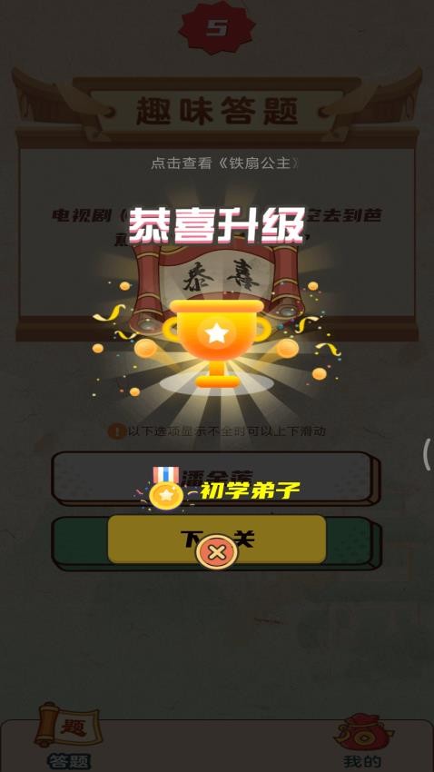 天天答题赚钱最新版v2024.7.23 4
