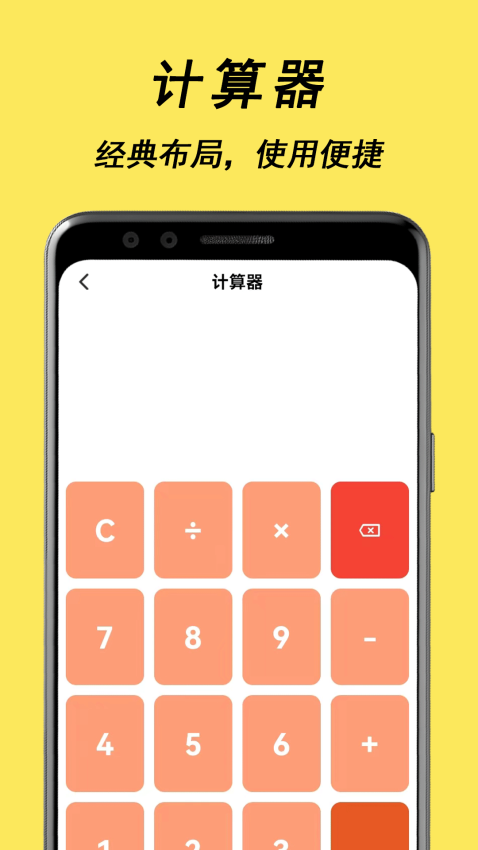 智能超级测量仪软件v1.8 1
