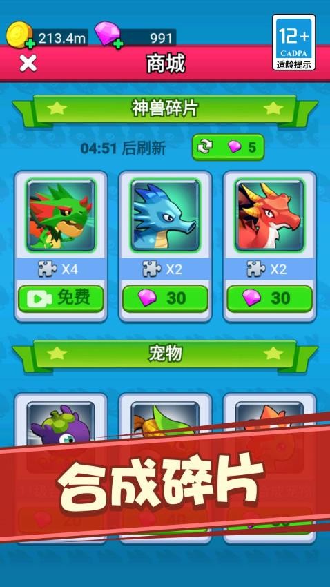 恐龙快跑游戏v1.0.0 4