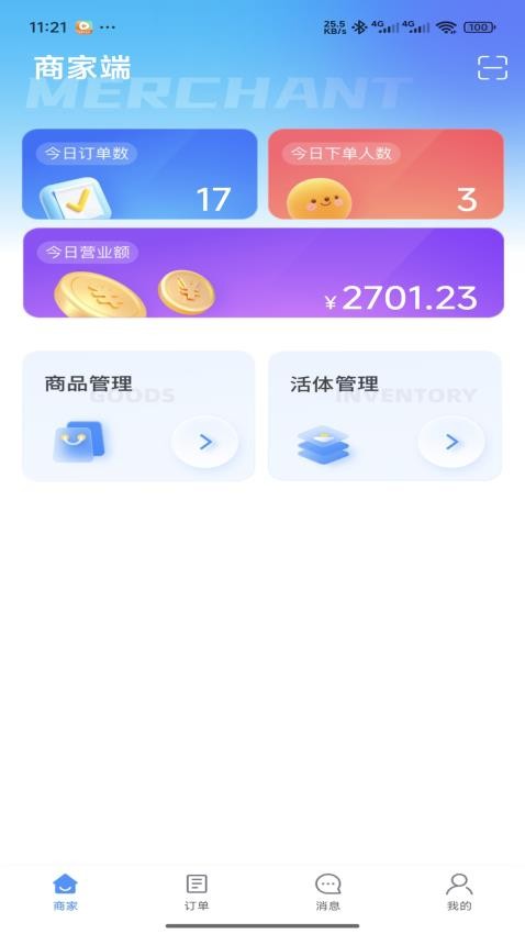 萌宠行星商家端免费版v1.0.6 3