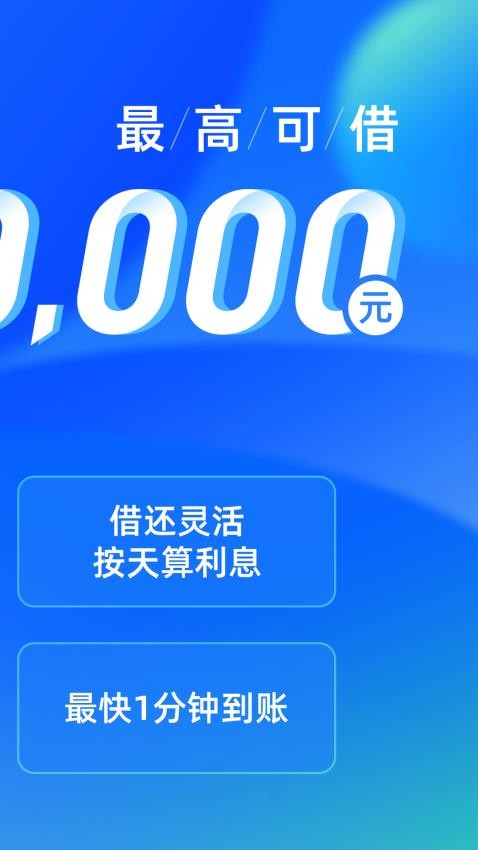 新网银行官网版v2.0.9 5