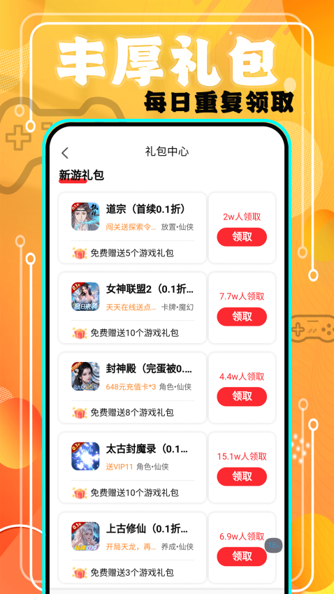 魔鱼玩最新版v1.2.1 2
