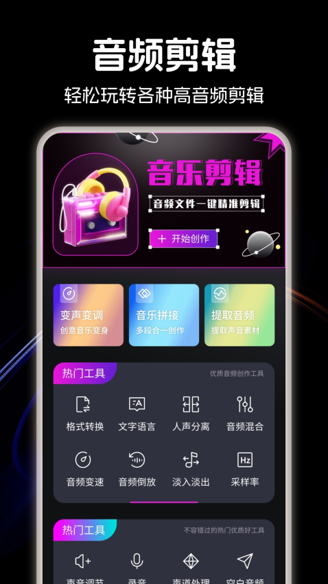 歌词适配剪辑助手app
