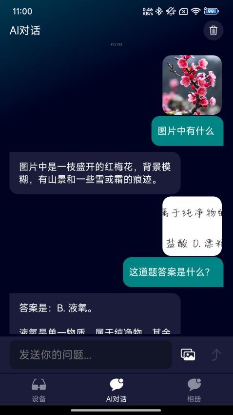 凌眸软件v1.5.9 1