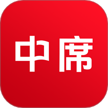 中席官网版 v1.0.10