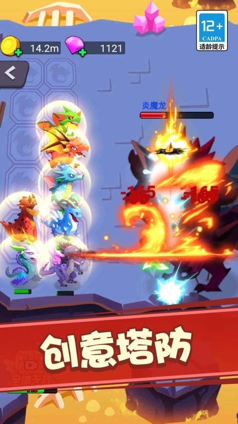 恐龙快跑游戏v1.0.0 5