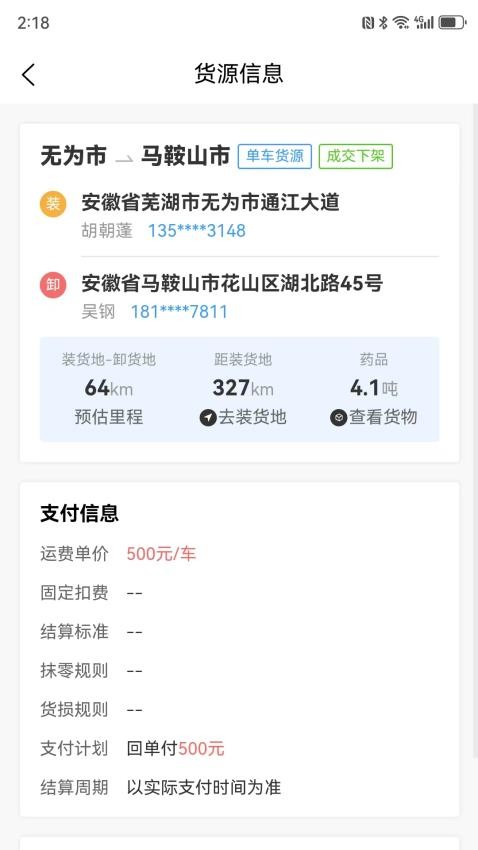 矩阵宝司机app官方版v3.0.3 2