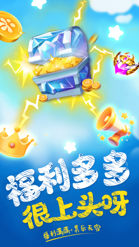 玩皮星球官方版