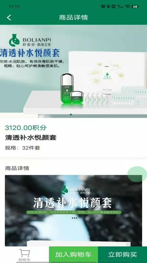 点即丽官网版v0.0.60 1