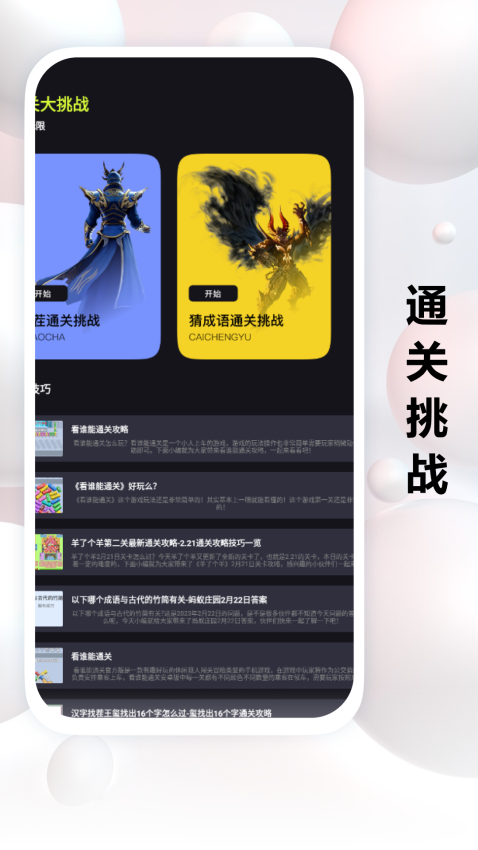 愛思免费版