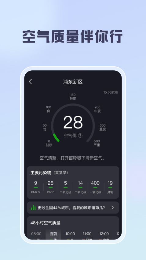 聪明云工具箱appv1.9.3 4