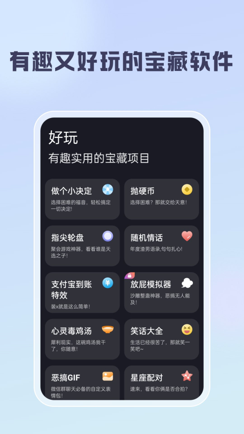 聪明云工具箱appv1.9.3 1